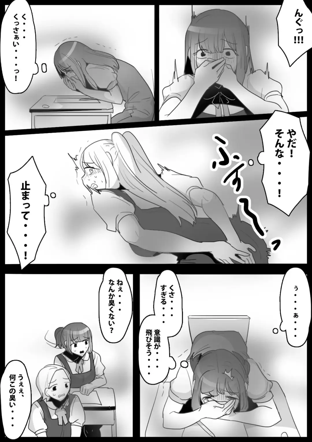 [Toppogi] Fetishist Ch. 19 Fhentai - Page 9