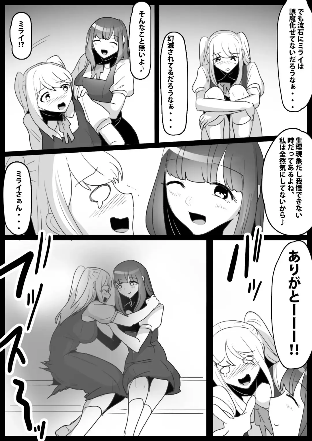 [Toppogi] Fetishist Ch. 19 Fhentai - Page 15