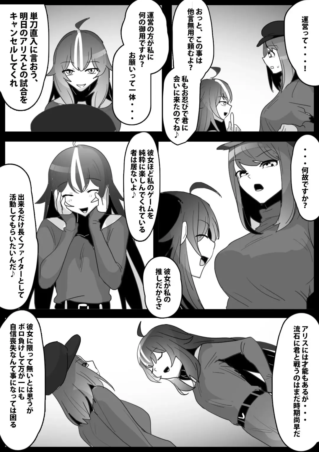 [Toppogi] Fetishist Ch. 20 Fhentai - Page 5