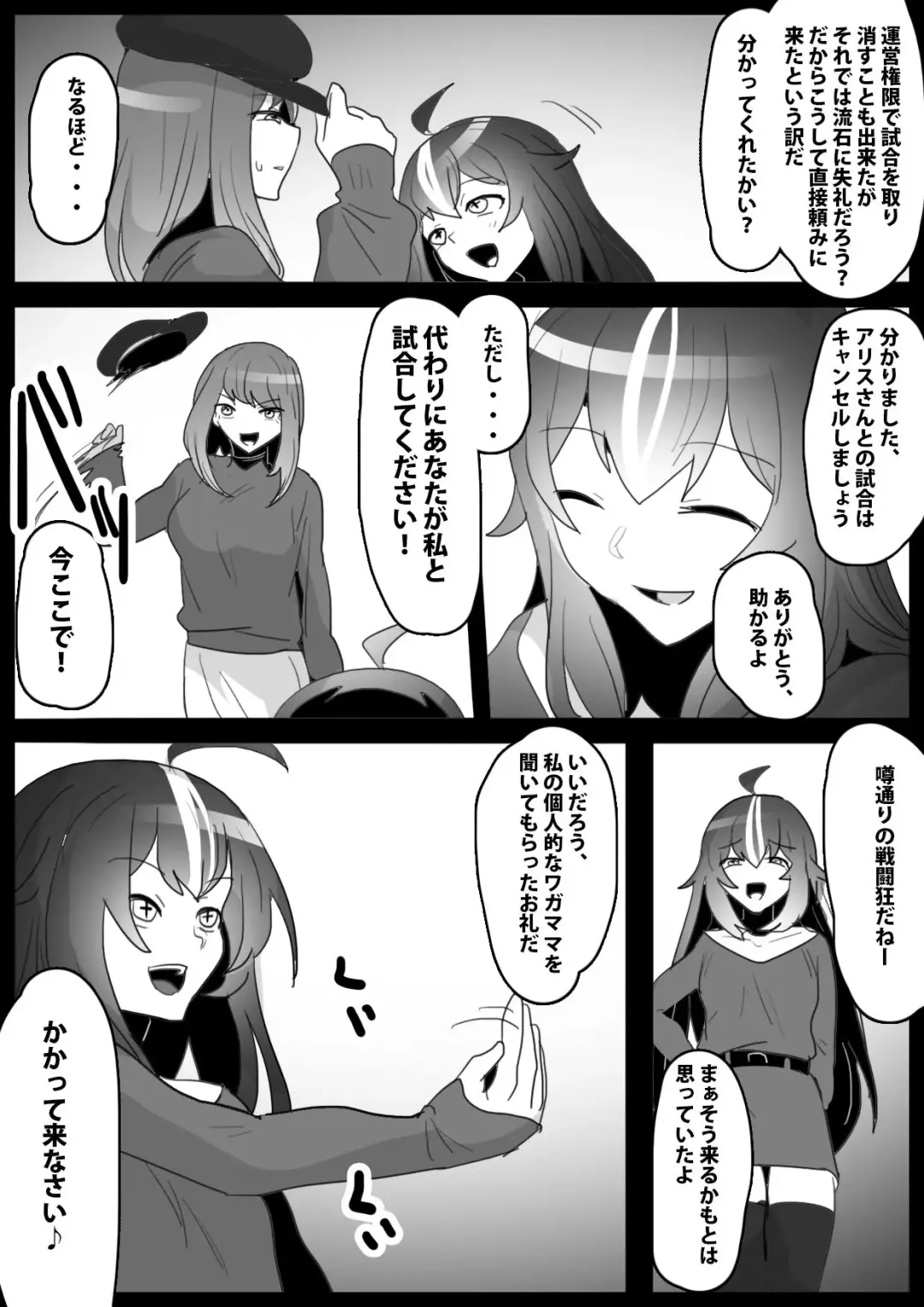 [Toppogi] Fetishist Ch. 20 Fhentai - Page 6