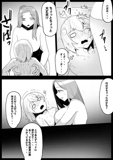 [Toppogi] Fetishist Ch. 21 Fhentai.net - Page 13