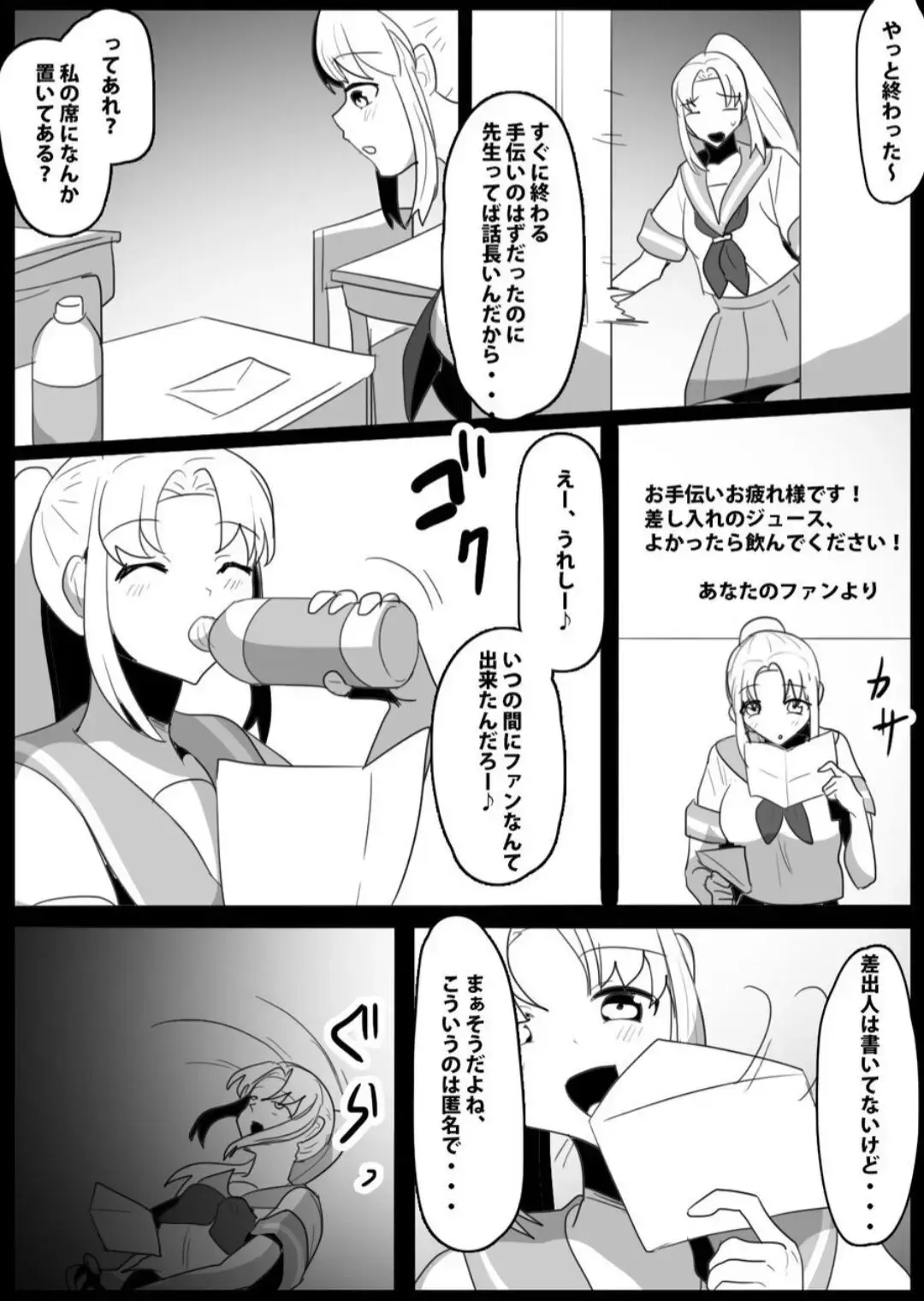 [Toppogi] Fetishist Ch. 22 Fhentai - Page 2