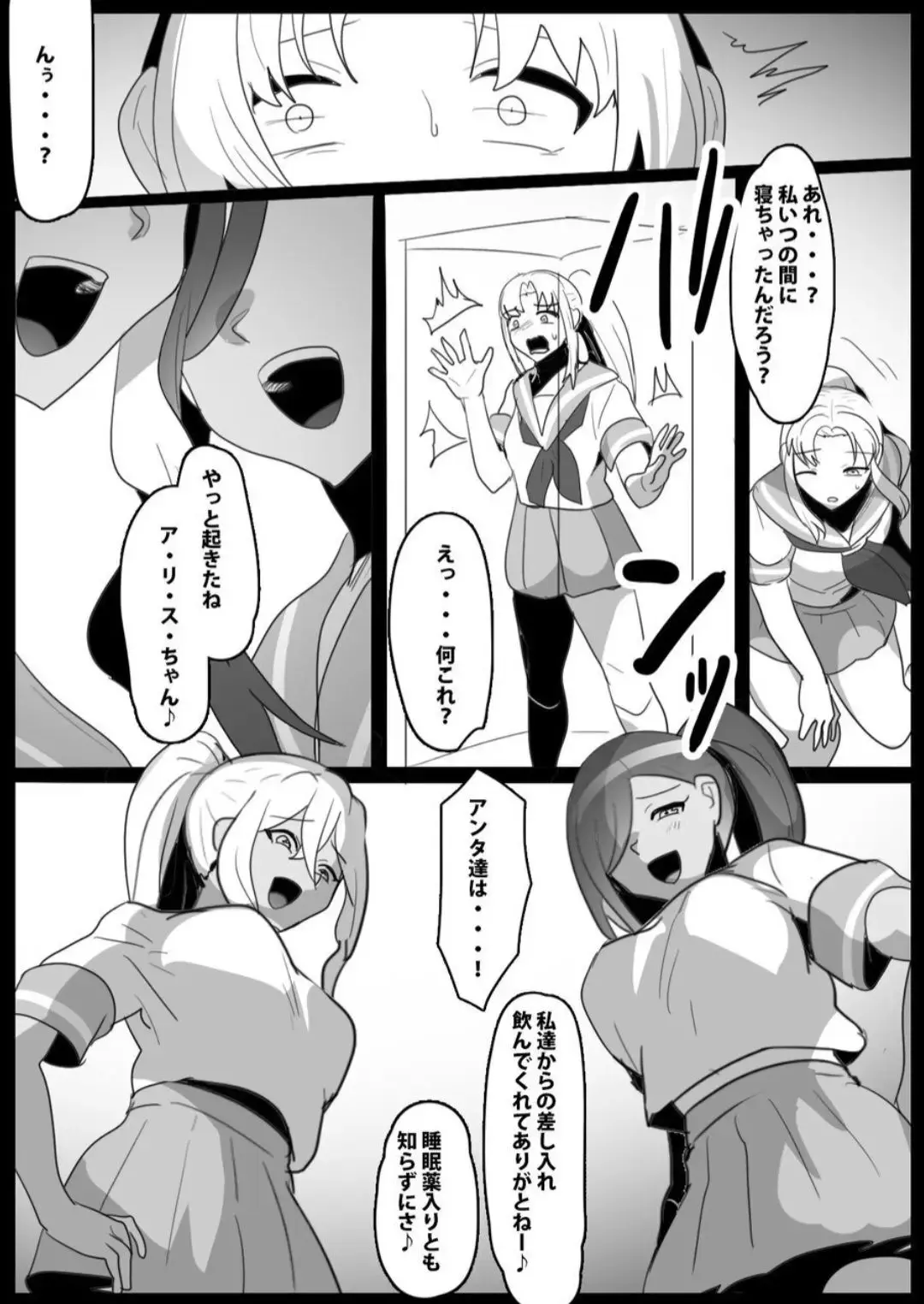 [Toppogi] Fetishist Ch. 22 Fhentai - Page 3