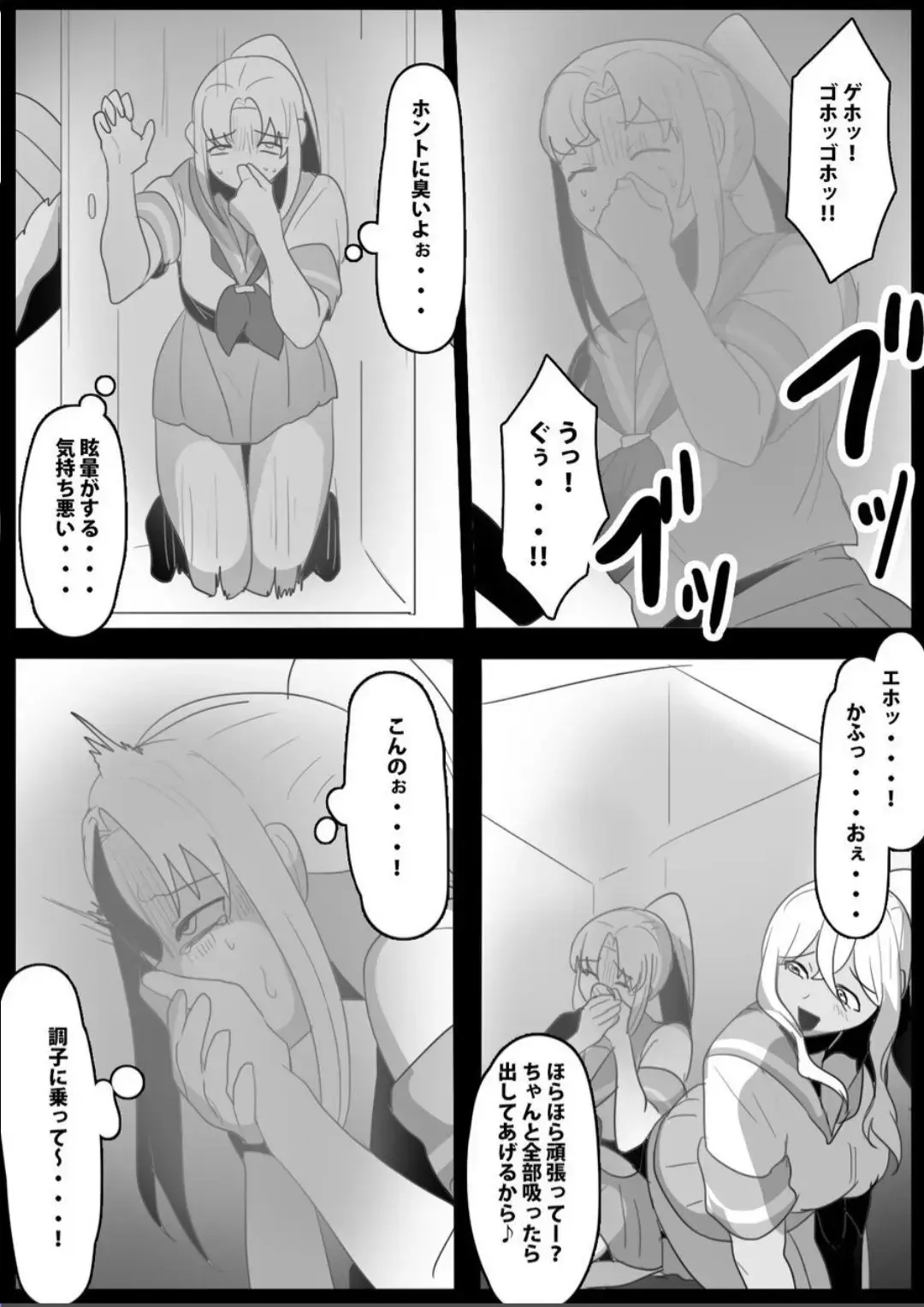 [Toppogi] Fetishist Ch. 22 Fhentai - Page 6