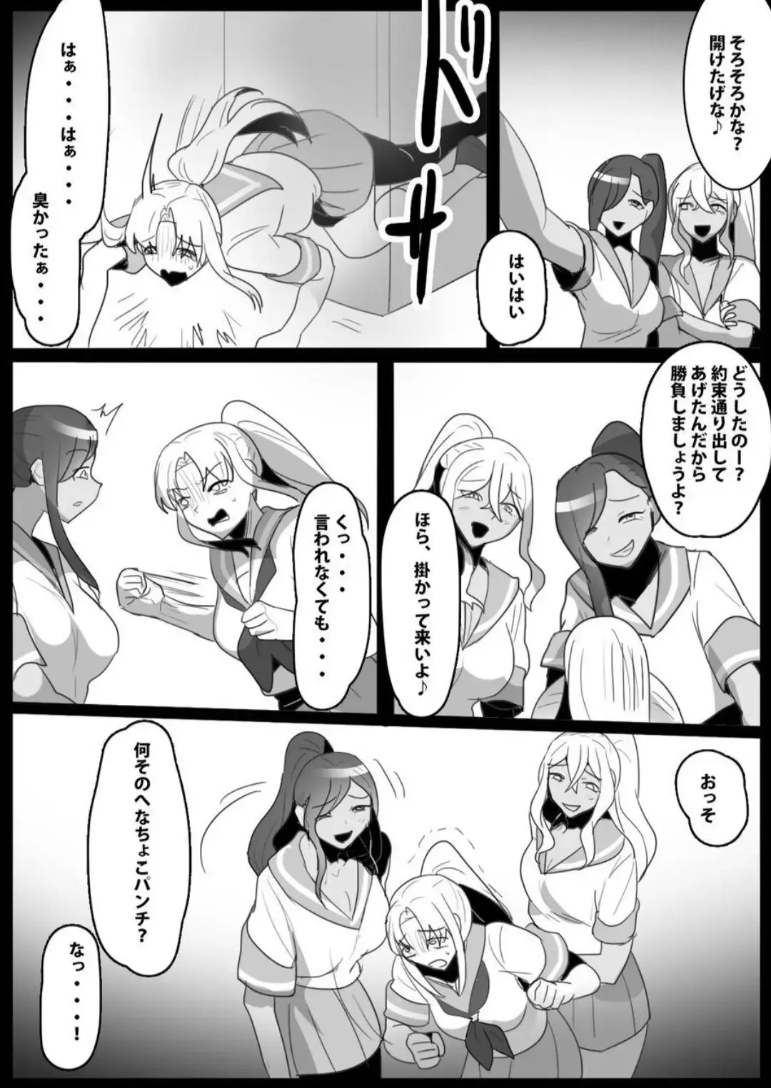 [Toppogi] Fetishist Ch. 22 Fhentai - Page 7