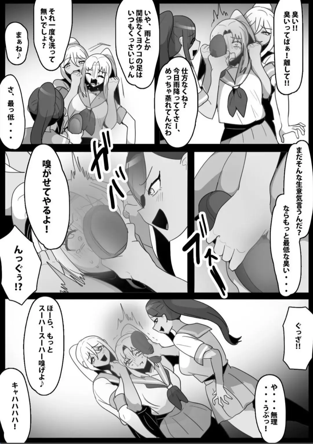 [Toppogi] Fetishist Ch. 22 Fhentai - Page 9