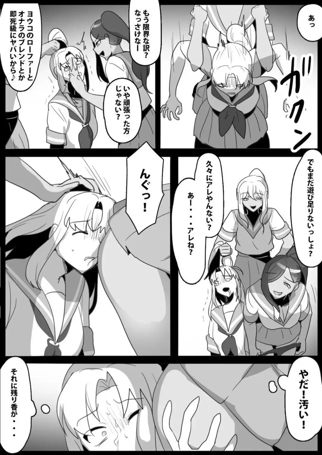 [Toppogi] Fetishist Ch. 22 Fhentai - Page 10