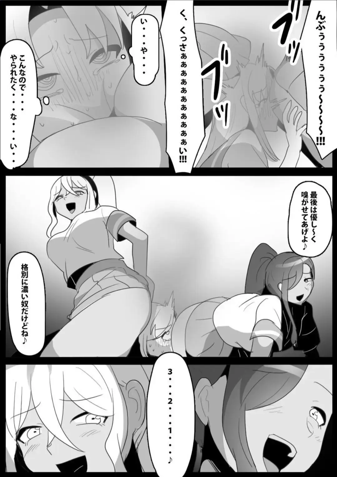 [Toppogi] Fetishist Ch. 22 Fhentai - Page 12