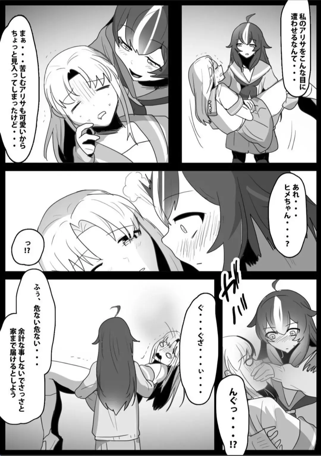 [Toppogi] Fetishist Ch. 22 Fhentai - Page 15