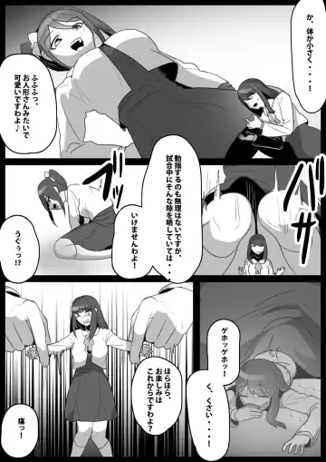 [Toppogi] Fetishist Ch. 23 Fhentai.net - Page 6