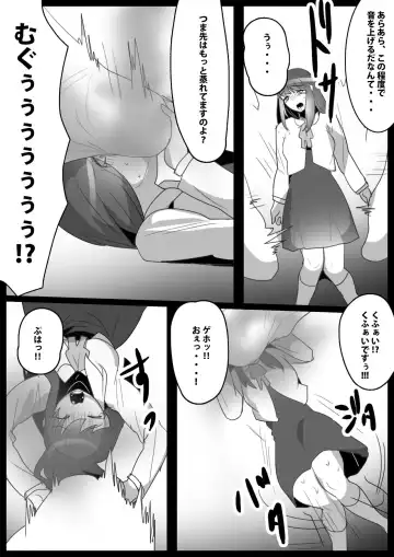 [Toppogi] Fetishist Ch. 23 Fhentai.net - Page 8