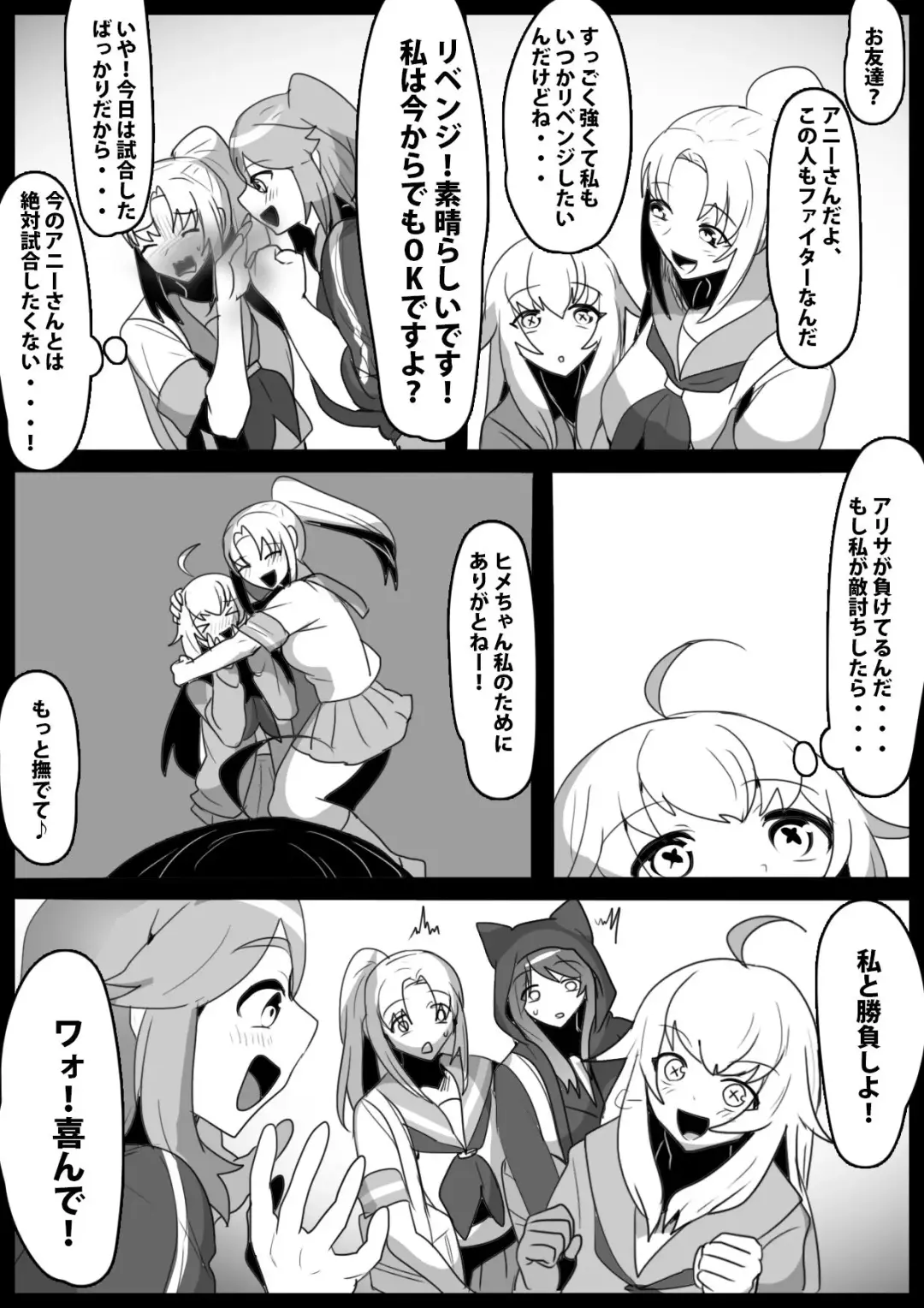 [Toppogi] Fetishist Ch. 25 Fhentai - Page 3