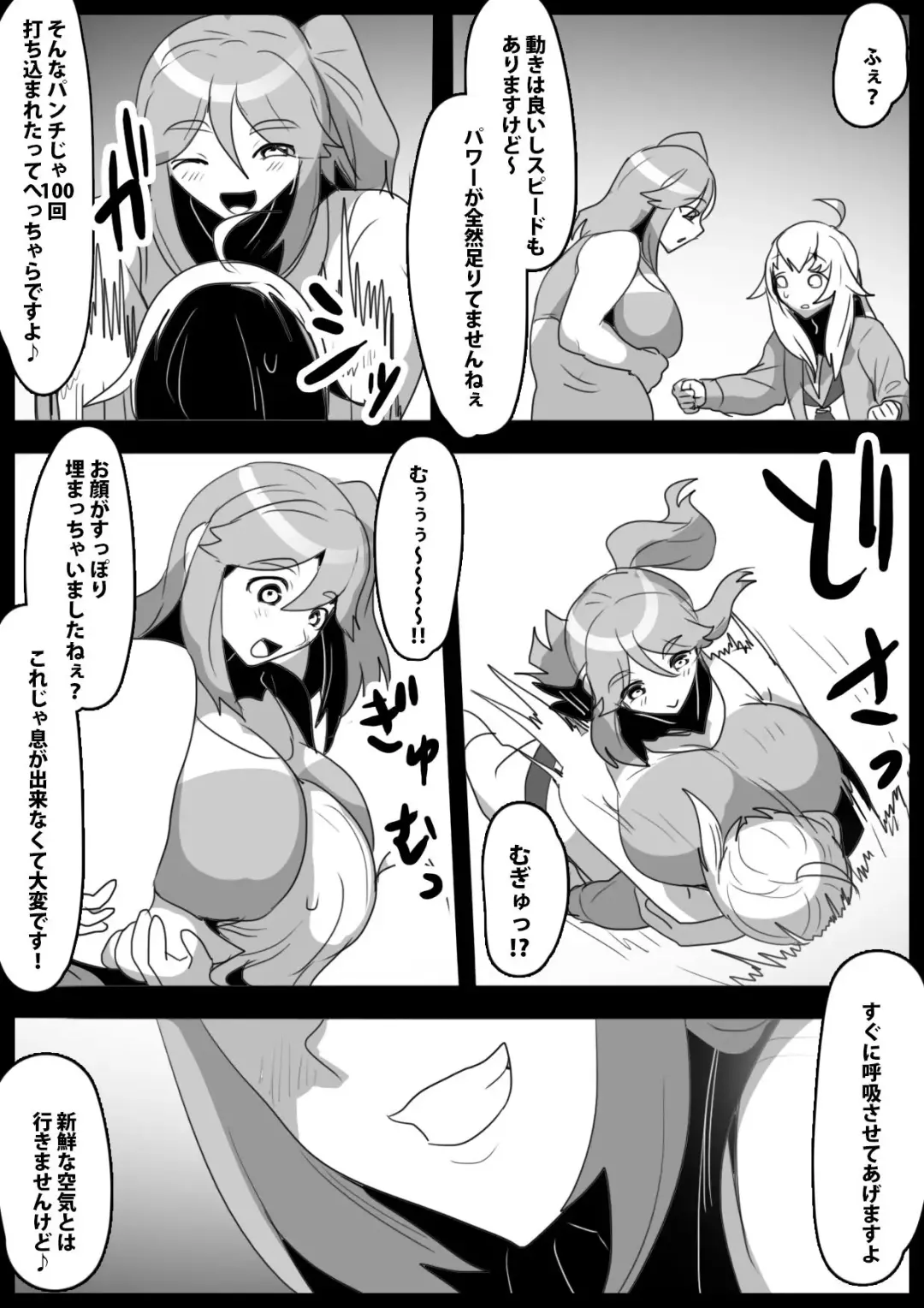 [Toppogi] Fetishist Ch. 25 Fhentai - Page 5