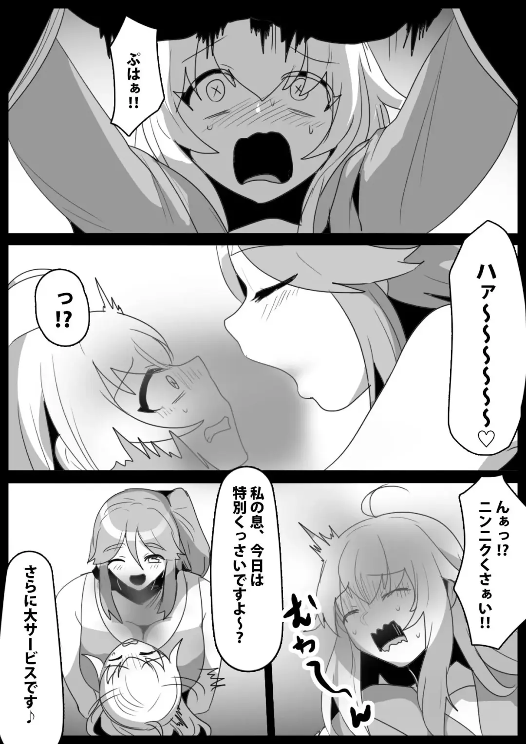 [Toppogi] Fetishist Ch. 25 Fhentai - Page 6