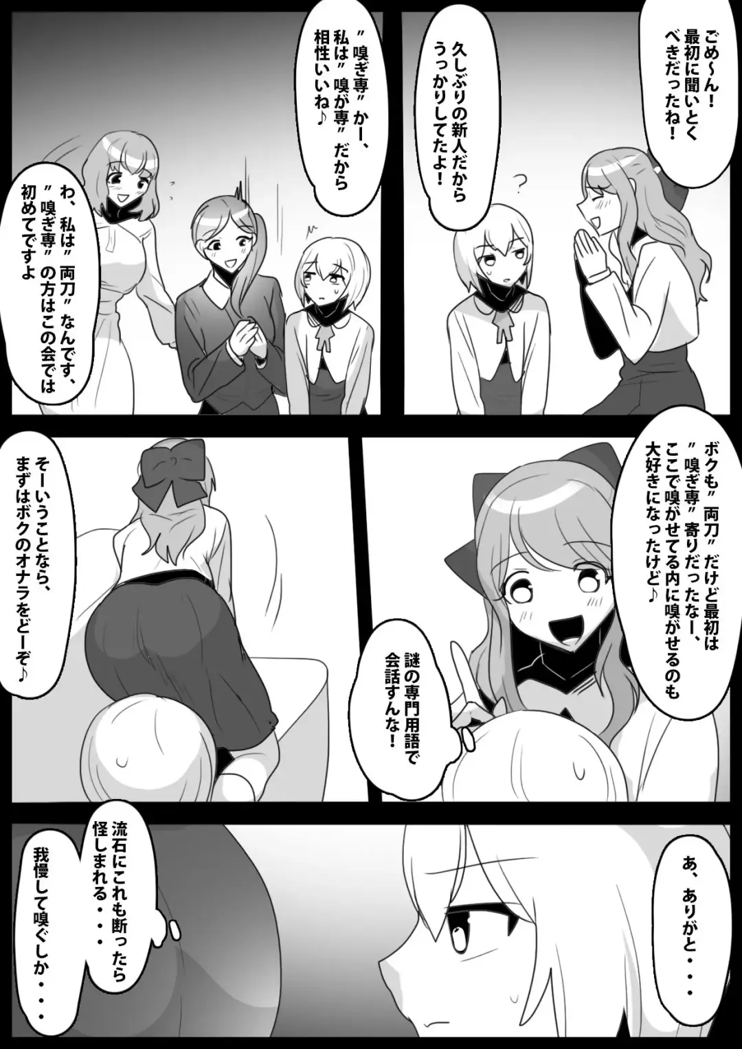 [Toppogi] Fetishist Ch. 26 Fhentai.net - Page 5