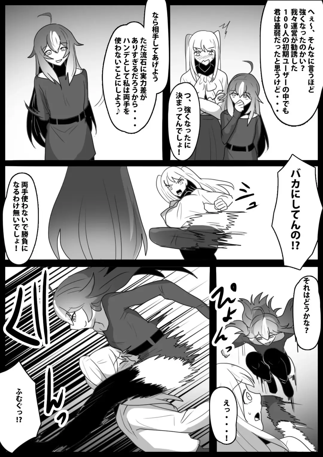 [Toppogi] Fetishist Ch. 27 Fhentai - Page 5