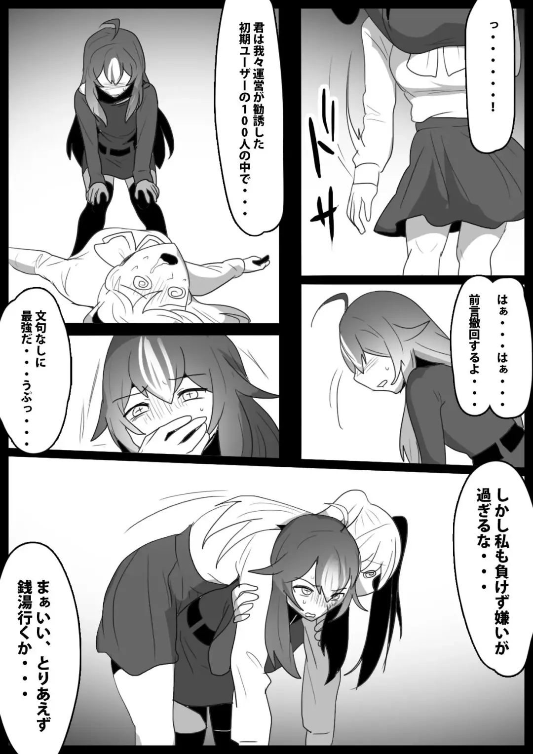 [Toppogi] Fetishist Ch. 27 Fhentai - Page 16