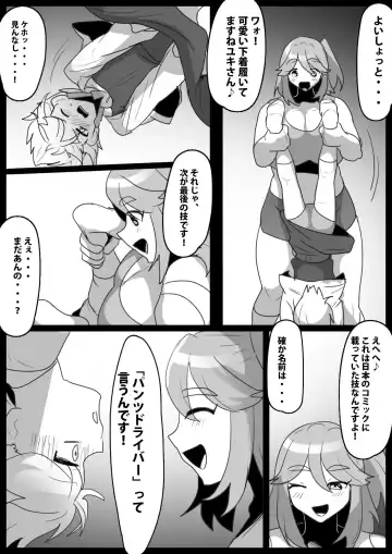 [Toppogi] Fetishist Ch. 30 Fhentai.net - Page 12