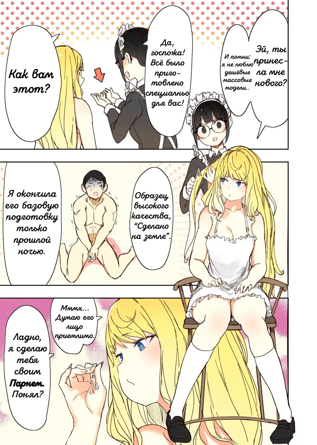 Read [Uru] A new boyfriend | Новый парень - Fhentai.net