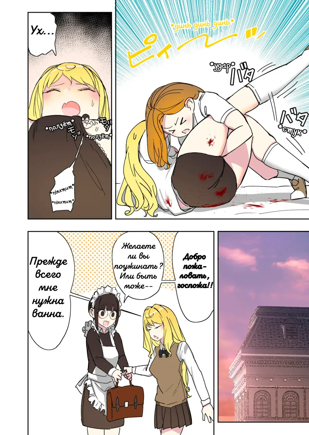 [Uru] A new boyfriend | Новый парень Fhentai - Page 10