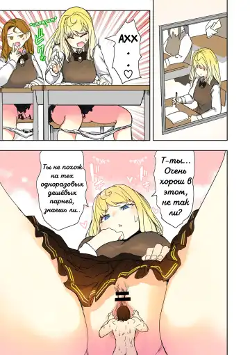 [Uru] A new boyfriend | Новый парень Fhentai - Page 3
