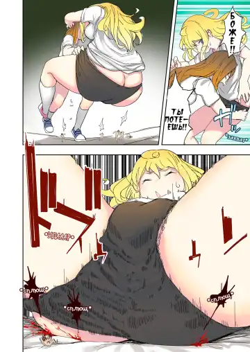 [Uru] A new boyfriend | Новый парень Fhentai - Page 8