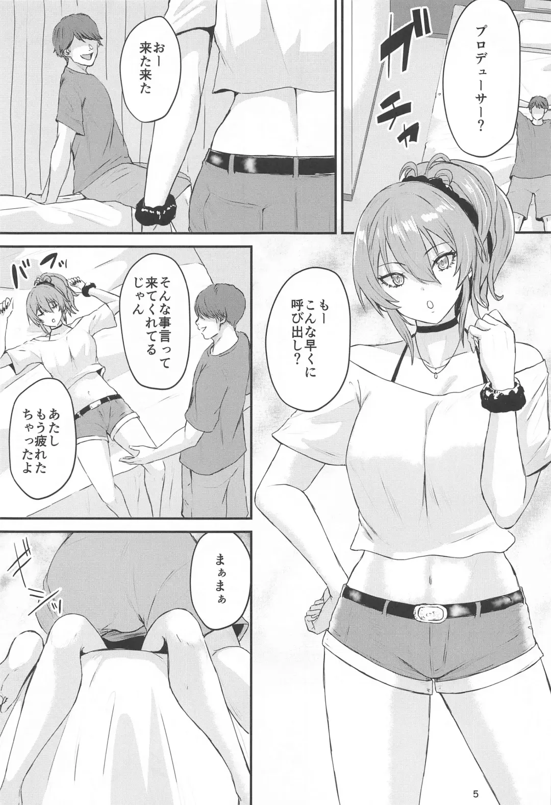 [Demio] Gal Tariteru? Fhentai.net - Page 4