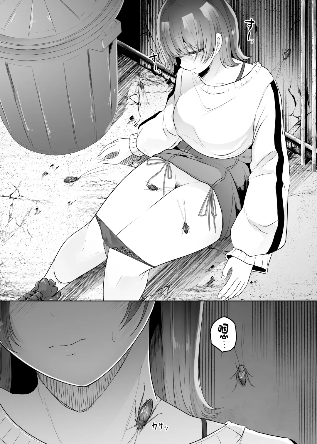 [Amano Teru] Gomi Fhentai - Page 8