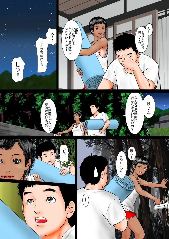 Jibun no koto o boku, to itchau juumai to natsuyasumi. Fhentai.net - Page 8