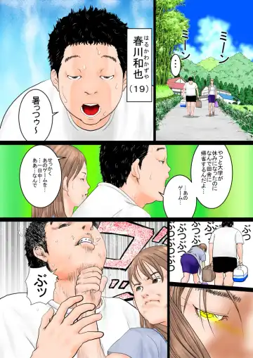 Jibun no koto o boku, to itchau juumai to natsuyasumi. Fhentai.net - Page 2