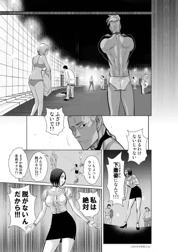 [Momota Tetsu] 桃田テツ@『地上100階』[冴木無双（夢想）] 明石沙織編① Fhentai - Page 3