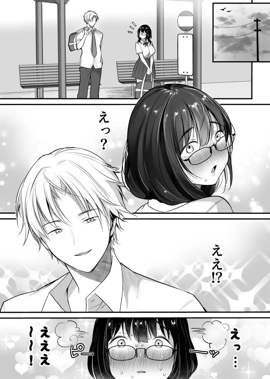 [Misaoka] Kareshi-mochi jimi-ko no koukishin 〜 damenano ni… ikemen kara no sasoi wa kotowarenai 〜 Fhentai.net - Page 6