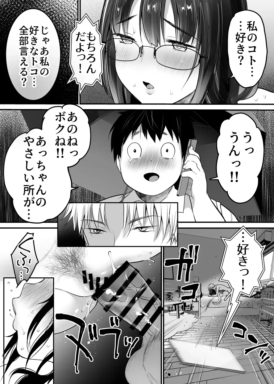 [Misaoka] Kareshi-mochi jimi-ko no koukishin 〜 damenano ni… ikemen kara no sasoi wa kotowarenai 〜 Fhentai.net - Page 41