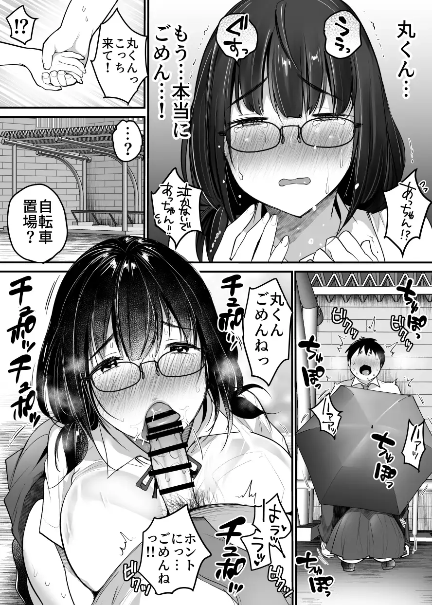 [Misaoka] Kareshi-mochi jimi-ko no koukishin 〜 damenano ni… ikemen kara no sasoi wa kotowarenai 〜 Fhentai.net - Page 55