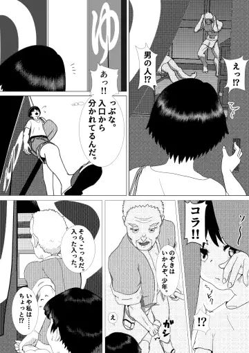 ♂ Nonakani ♀ gahitori 〜 sentou hen 〜 Fhentai.net - Page 3