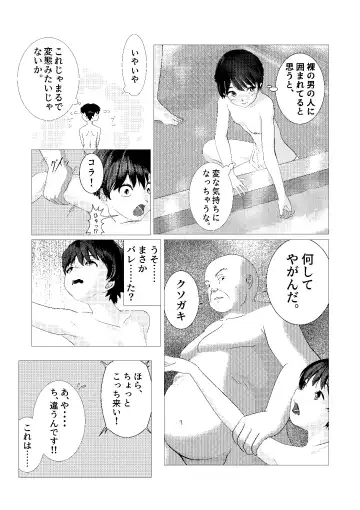 ♂ Nonakani ♀ gahitori 〜 sentou hen 〜 Fhentai.net - Page 7