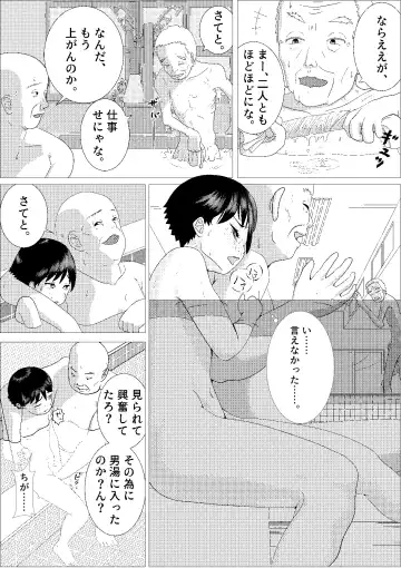 ♂ Nonakani ♀ gahitori 〜 sentou hen 〜 Fhentai.net - Page 14