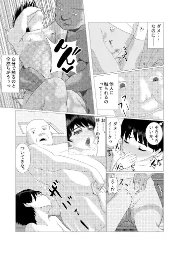 ♂ Nonakani ♀ gahitori 〜 sentou hen 〜 Fhentai.net - Page 17