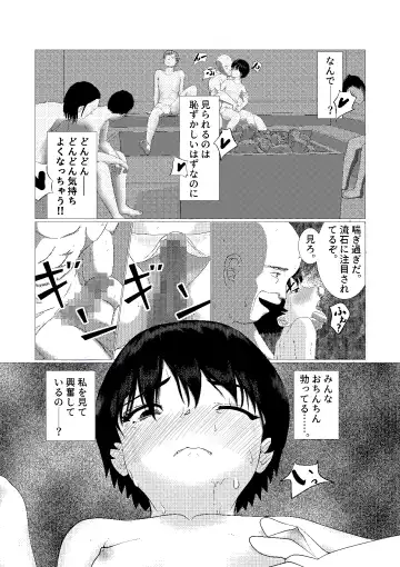 ♂ Nonakani ♀ gahitori 〜 sentou hen 〜 Fhentai.net - Page 21