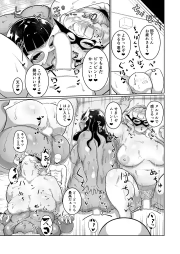 [Mizsawa] Potchari Kaitou Beauty Moon Part 2 Fhentai.net - Page 13