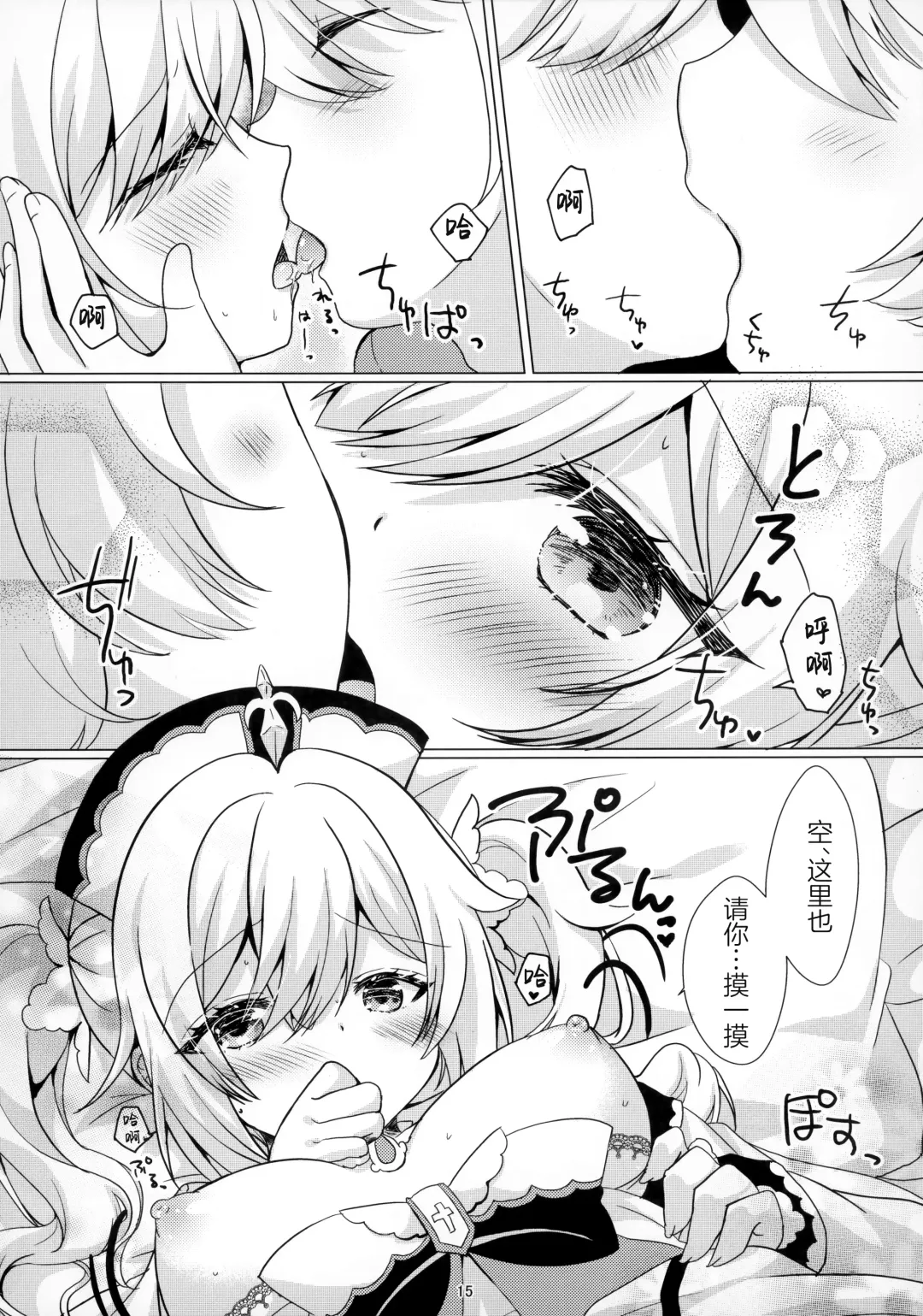 [Furukawa Remon] Ore no Kanojo wa Ore no Oshi Fhentai - Page 13