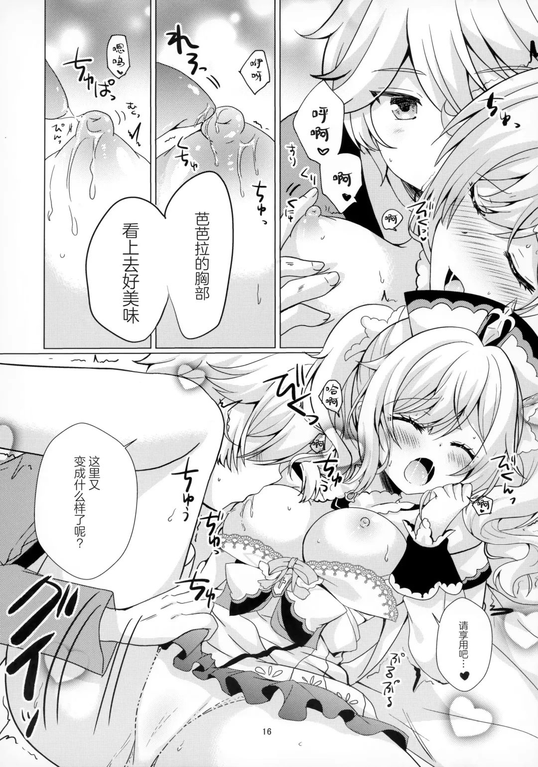 [Furukawa Remon] Ore no Kanojo wa Ore no Oshi Fhentai - Page 14