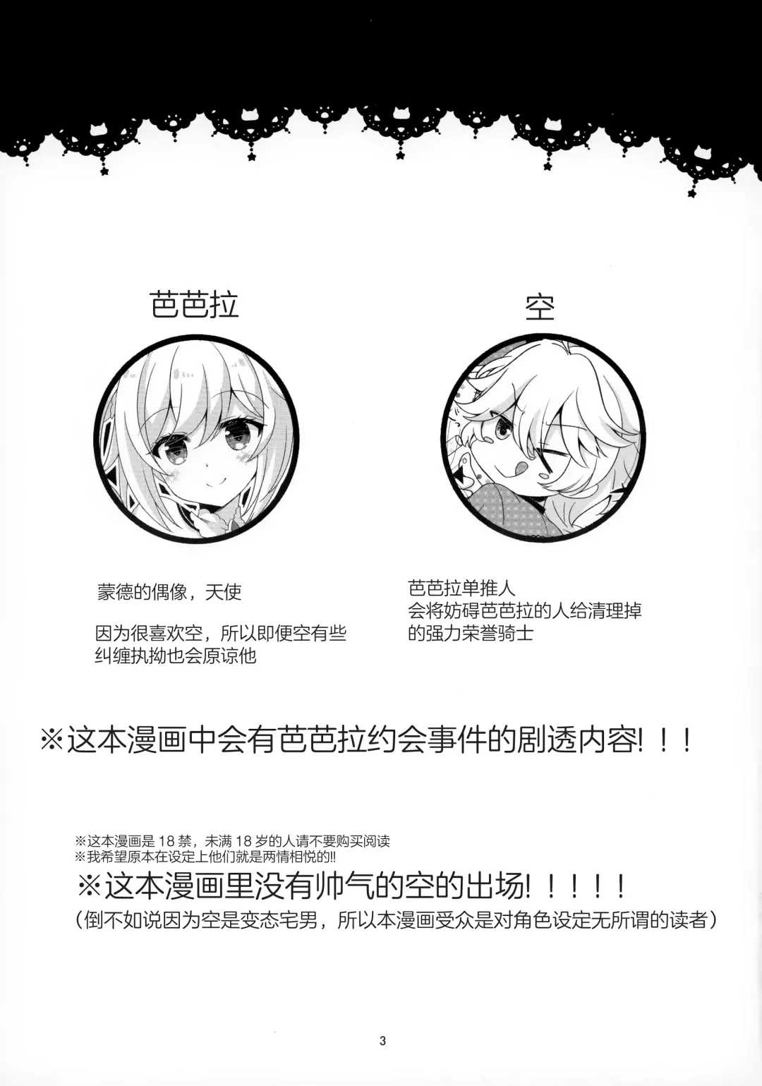 [Furukawa Remon] Ore no Kanojo wa Ore no Oshi Fhentai - Page 2