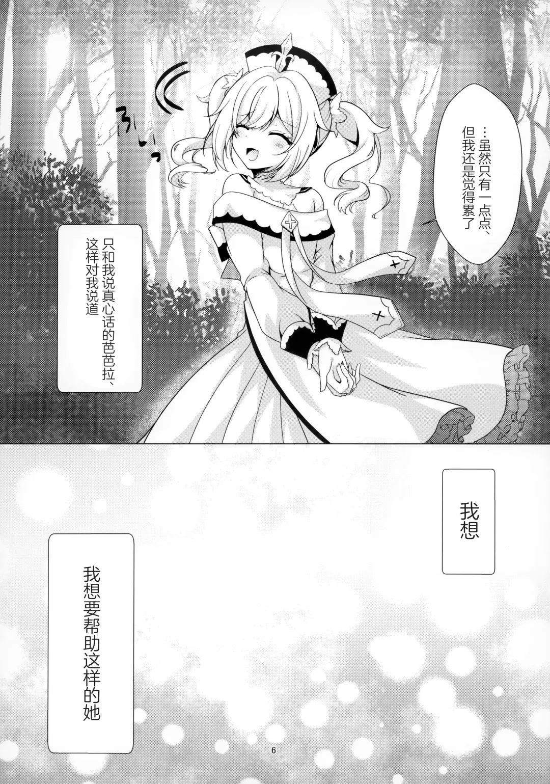 [Furukawa Remon] Ore no Kanojo wa Ore no Oshi Fhentai - Page 4