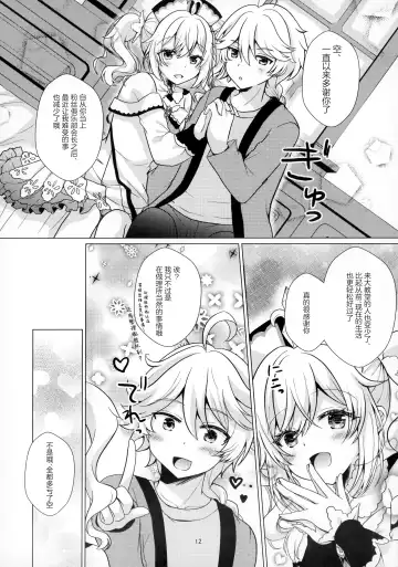 [Furukawa Remon] Ore no Kanojo wa Ore no Oshi Fhentai.net - Page 10