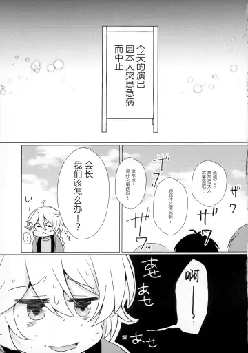 [Furukawa Remon] Ore no Kanojo wa Ore no Oshi Fhentai.net - Page 23