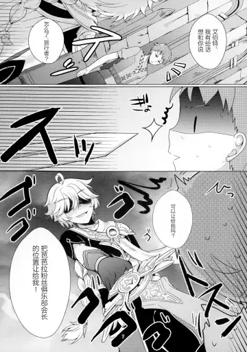 [Furukawa Remon] Ore no Kanojo wa Ore no Oshi Fhentai.net - Page 5