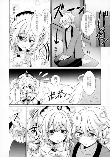 [Furukawa Remon] Ore no Kanojo wa Ore no Oshi Fhentai.net - Page 9