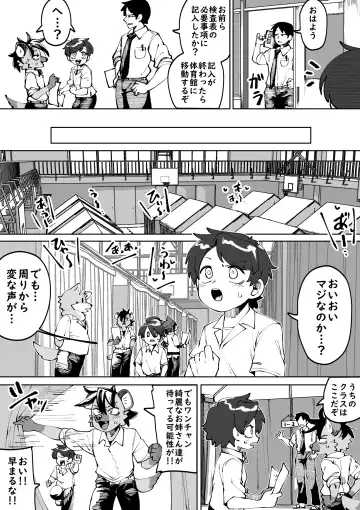 [Kaminosaki] Zenkoku Issei Seishounen Seieki Kensa Fhentai.net - Page 2