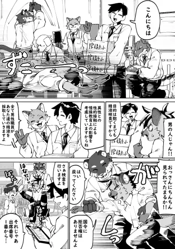 [Kaminosaki] Zenkoku Issei Seishounen Seieki Kensa Fhentai.net - Page 3